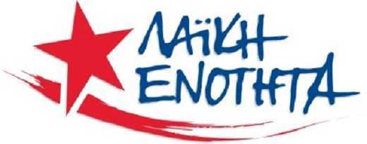 ΛΑΕ ΠΕ Κοζάνης 8 Δεκέμβρη-Γενική Απεργία ΞΕΣΗΚΩΜΟΣ! Τα νέα μέτρα δεν θα περάσουν - Eordaialive.com