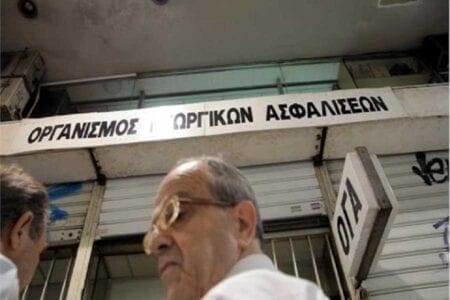 ΟΓΑ... αλλά μόνο για επιδόματα και παροχές - Eordaialive.com