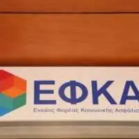 e-ΕΦΚΑ: Νέα ηλεκτρονική υπηρεσία χορήγησης ασφαλιστικής ενημερότητας