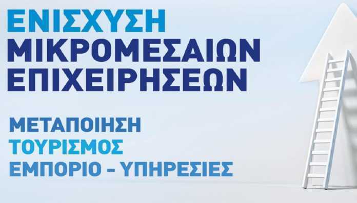Υπ. Οικονομίας: Προσοχή! – Κρούσματα απάτης με το ΕΣΠΑ - Eordaialive.com
