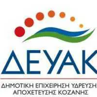 Παρασκευή 3 Μαρτίου, διακοπή υδροδότησης σε οδούς της Κοζάνης για την αντικατάσταση εξοπλισμού (08.30- 12.30)