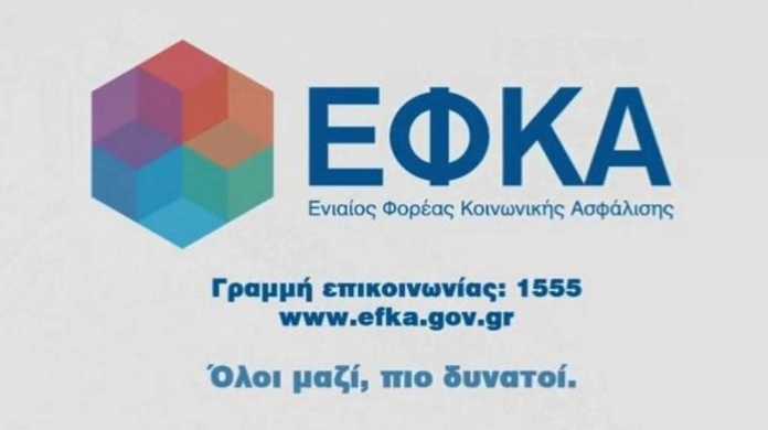 ΕΦΚΑ: Η ηλεκτρονική αίτηση για σύνταξη –Τα βήματα - Eordaialive.com