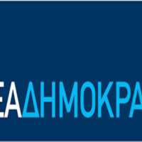 N.Ε.Φ.Ε. ΚΟΖΑΝΗΣ: «Η ΝΔ ΕΙΝΑΙ ΔΙΚΗ ΣΟΥ - ΔΙΑΜΟΡΦΩΣΕ ΤΗΝ». ΑΥΤΗ ΕΙΝΑΙ Η ΠΡΟΣΚΛΗΣΗ ΚΑΙ ΠΡΟΚΛΗΣΗ ΣΤΙΣ ΕΚΛΟΓΕΣ ΤΗΣ ΚΥΡΙΑΚΗΣ - ΤΑ ΨΗΦΟΔΕΛΤΙΑ ΑΝΑ ΟΡΓΑΝΟ - ΧΡΗΣΙΜΕΣ ΟΔΗΓΙΕΣ - Eordaialive.com