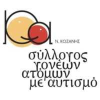 Eordaialive.com - Τα Νέα της Πτολεμαΐδας, Εορδαίας, Κοζάνης Πτολεμαΐδα: Πασχαλινό Μπαζαρ από τον Σύλλογο Γονέων με Αυτισμό Ν Κοζάνης