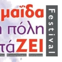 Eordaialive.com - Τα Νέα της Πτολεμαΐδας, Εορδαίας, Κοζάνης 1o ΦΕΣΤΙΒΑΛ ΠΤΟΛΕΜΑΪΔΑΣ: Η πόλη γιορτάΖΕΙ -Ποντιακό θέατρο: ''Η Μανασία κι σύρκεται''