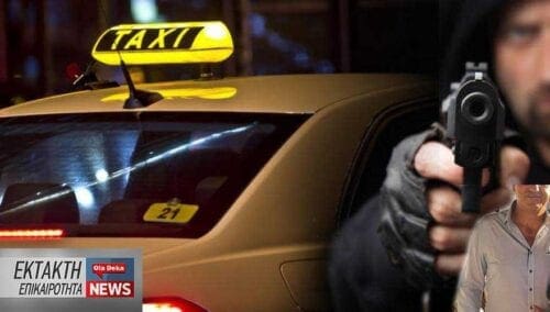 Eordaialive.com - Τα Νέα της Πτολεμαΐδας, Εορδαίας, Κοζάνης Νεκρός με τραύμα από πυροβόλο όπλο στο κεφάλι 52χρονος ταξιτζής από την Καστοριά–Η επίσημη ανακοίνωση της Αστυνομίας