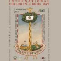 Eordaialive.com - Τα Νέα της Πτολεμαΐδας, Εορδαίας, Κοζάνης Δημοτική Βιβλιοθήκη Πτολεμαΐδας: 2 Απριλίου Παγκόσμια Ημέρα Παιδικού Βιβλίου - Περπατώ-περπατώ μες τους μύθους…