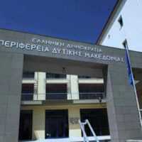 Κατεπείγουσα Συνεδρίαση Περιφερειακού Συμβουλίου Δυτικής Μακεδονίας