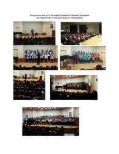 Eordaialive.com - Τα Νέα της Πτολεμαΐδας, Εορδαίας, Κοζάνης Με μεγάλη επιτυχία διεξήχθη η πρώτη συνάντηση Παιδικών-Νεανικών Χορωδιών που διοργάνωσε το Μουσικό Σχολείο Πτολεμαΐδας!