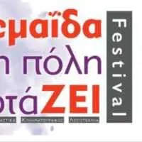 Eordaialive.com - Τα Νέα της Πτολεμαΐδας, Εορδαίας, Κοζάνης Ανακοίνωση Πολιτιστικού Συλλόγου Πτολεμαϊδας «ΥΨΙΚΑΜΙΝΟΣ»