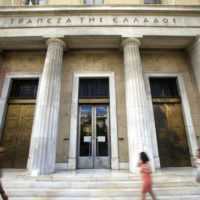 Eordaialive.com - Τα Νέα της Πτολεμαΐδας, Εορδαίας, Κοζάνης 30 μόνιμες προσλήψεις στην Τράπεζα της Ελλάδος
