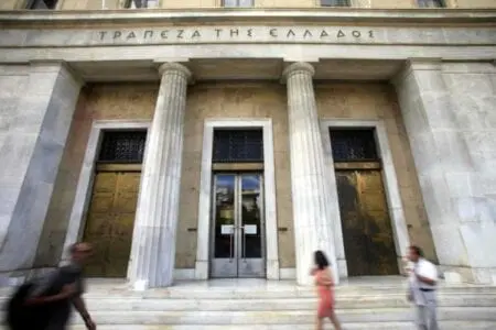 Eordaialive.com - Τα Νέα της Πτολεμαΐδας, Εορδαίας, Κοζάνης 30 μόνιμες προσλήψεις στην Τράπεζα της Ελλάδος