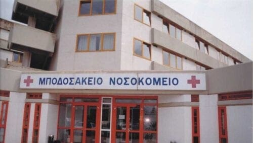Πτολεμαΐδα: 39χρονος εξέπνευσε στη ΜΕΘ του Μποδοσάκειου Νοσοκομείου