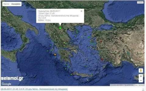 Eordaialive.com - Τα Νέα της Πτολεμαΐδας, Εορδαίας, Κοζάνης eordaialive.gr: Συνεχίζεται η σεισμική δραστηριότητα στην περιοχή του Αμυνταίου