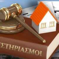 Αναστολή κατασχέσεων με υποβολή αίτησης για υπαγωγή στον νόμο Κατσέλη (εγκύκλιος) - Eordaialive.com