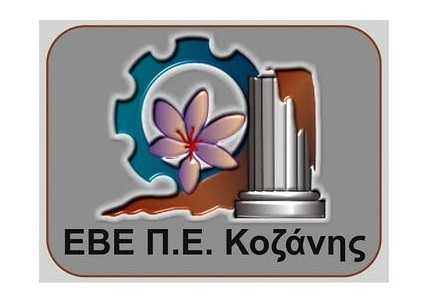 Το Επιμελητήριο Κοζάνης (Ε.Β.Ε.) στηρίζει την αυριανή (16.11.2021) κινητοποίηση του κλάδου της Εστίασης.