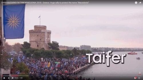Eordaialive.com - Τα Νέα της Πτολεμαΐδας, Εορδαίας, Κοζάνης Το τεράστιο συλλαλητήριο για την Μακεδονία μέσα από ένα βίντεο