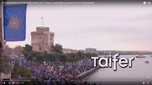 Eordaialive.com - Τα Νέα της Πτολεμαΐδας, Εορδαίας, Κοζάνης Το τεράστιο συλλαλητήριο για την Μακεδονία μέσα από ένα βίντεο