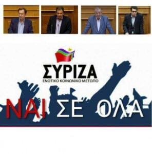 Eordaialive.com - Τα Νέα της Πτολεμαΐδας, Εορδαίας, Κοζάνης Οριστικό-Πωλούνται οι λιγνιτικές μονάδες της ΔΕΗ-151 “Ναι” στο νομοσχέδιο-Υπέρ και οι 7 βουλευτές της Δυτικής Μακεδονίας