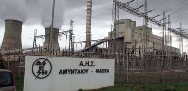 Και τέταρτος μνηστήρας για το Αμύνταιο - Σύμπραξη υπό την INTRAKAT ενδιαφέρεται για αξιοποίηση της μονάδας και ευρύτερες επενδύσεις - Eordaialive.com
