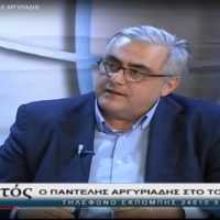 O τέως εκτελεστικός γραμματέας της Περιφέρειας Π. Αργυριάδης στο Top Channel: "O πήχυς με τη ΔΕΗ είναι πια ψηλά και τώρα δεν τον βλέπει ούτε ο ίδιος ο Θ. Καρυπίδης" - "Να παραιτηθεί τώρα, γιατί μετά την Τετάρτη θα είναι αργά" - "Το μόνο που κάνει μήπως είναι να αγοράζει πολιτικό χρόνο;" - "Η συμπεριφορά Κεχαγιά είναι η επιτομή του ρατσισμού και του φασισμού...Καλώ τον περιφερειάρχη άμεσα να τον απομέμψει"-Βίντεο - Eordaialive.com