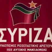 Eordaialive.com - Τα Νέα της Πτολεμαΐδας, Εορδαίας, Κοζάνης ΣΥΡΙΖΑ Δυτικής Μακεδονίας «Δημοσιεύματα και Μυθοπλασίες»