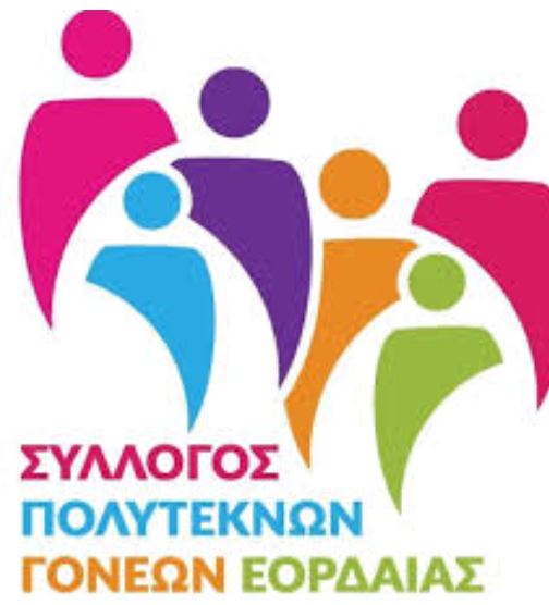 Σύλλογος Πολυτέκνων Εορδαίας : Εκδήλωση με αφορμή τη γιορτή της μητέρας - Eordaialive.com