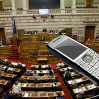 Eordaialive.com - Τα Νέα της Πτολεμαΐδας, Εορδαίας, Κοζάνης Βουλή: Φέσι 140.000 ευρώ από κινητά βουλευτών