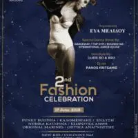 Eordaialive.com - Τα Νέα της Πτολεμαΐδας, Εορδαίας, Κοζάνης Πτολεμαΐδα: Έρχεται το 2ο Fashion Celebration!