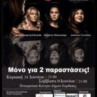 Eordaialive.com - Τα Νέα της Πτολεμαΐδας, Εορδαίας, Κοζάνης θεατρική παράσταση «ΚΑΘΡΕΦΤΕΣ» στην Πτολεμαΐδα !