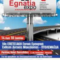 Eordaialive.com - Τα Νέα της Πτολεμαΐδας, Εορδαίας, Κοζάνης H κεντρική αφίσα της 10ης Γενικής Εμπορικής Έκθεσης Δυτικής Μακεδονίας "Egnatia EXPO".