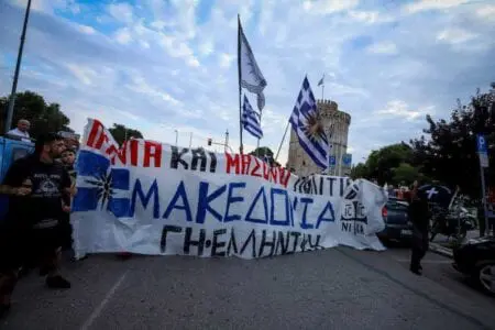 Eordaialive.com - Τα Νέα της Πτολεμαΐδας, Εορδαίας, Κοζάνης Νέο συλλαλητήριο σήμερα στις 19:00 για τη Μακεδονία στην Θεσσαλονίκη
