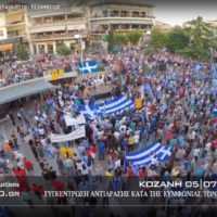 Eordaialive.com - Τα Νέα της Πτολεμαΐδας, Εορδαίας, Κοζάνης Κοζάνη: Oλόκληρο το Συλλαλητήριο για τη Μακεδονία με πολυκάμερη καταγραφή - και πλάνα από ψηλά ! (βίντεο)