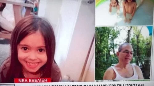 Eordaialive.com - Τα Νέα της Πτολεμαΐδας, Εορδαίας, Κοζάνης Φωτιά - Αττική: Αναζητά τις αγνοούμενες κόρες του που είδε ζωντανές στην τηλεόραση