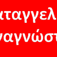 Πτολεμαΐδα:Καταγγελία αναγνώστη στο eordaialive.com για ελλιπή φωτισμό-καθαριότητα - Eordaialive.com