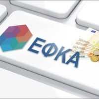 ΕΦΚΑ: Γιατί δεν δόθηκαν οι αυξήσεις στις συντάξεις χηρείας - Πότε και πώς θα καταβληθούν - Eordaialive.com