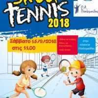 Eordaialive.com - Τα Νέα της Πτολεμαΐδας, Εορδαίας, Κοζάνης Πτολεμαΐδα: Οι μικροί αθλητές θα παίξουν τένις στην κεντρική πλατεία !