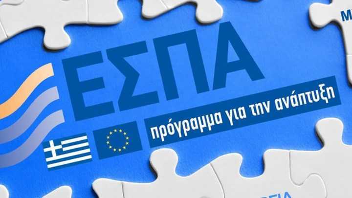 Νέο ΕΣΠΑ με επιδότηση έως 91.200 ευρώ- Ποιους αφορά - Eordaialive.com