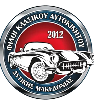 Eordaialive.com - Τα Νέα της Πτολεμαΐδας, Εορδαίας, Κοζάνης 4η Φθινοπωρινή Εξόρμηση από το Σύλλογο «Φίλοι Κλασικού Αυτοκινήτου Δυτικής Μακεδονίας»