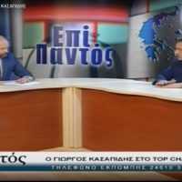 Ο Γ. Κασαπίδης παραδέχεται δημόσια για πρώτη φορά πως ο Κ. Μητσοτάκης του πρότεινε να είναι υποψήφιος περιφερειάρχης -Τι του απάντησε- Τι λέει για τον Θ. Καρυπίδη - Δείτε το βίντεο - Eordaialive.com