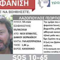 Eordaialive.com - Τα Νέα της Πτολεμαΐδας, Εορδαίας, Κοζάνης Εξαφανίστηκε 54χρονος από τους Νέους Επιβάτες Θεσσαλονίκης