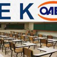 Yποβολή αιτήσεων υποψηφίων σπουδαστών στα ΙΕΚ του ΟΑΕΔ για το έτος κατάρτισης 2020-2021