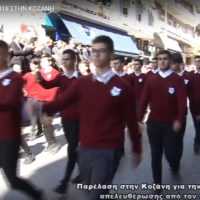 Eordaialive.com - Τα Νέα της Πτολεμαΐδας, Εορδαίας, Κοζάνης Δείτε ολόκληρη την παρέλαση για την επέτειο απελευθέρωσης της Κοζάνης (βίντεο)