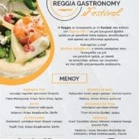 Η Πτολεμαΐδα υποδέχεται μία εκδήλωση υψηλής γαστρονομίας με κοινωνικό χαρακτήρα! - Eordaialive.com