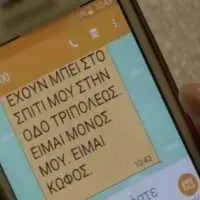Eordaialive.com - Τα Νέα της Πτολεμαΐδας, Εορδαίας, Κοζάνης Ελληνική Αστυνομία: Άμεση επικοινωνία με την Άμεση Δράση στέλνοντας δωρεάν μήνυμα SMS στο 100 (βίντεο)