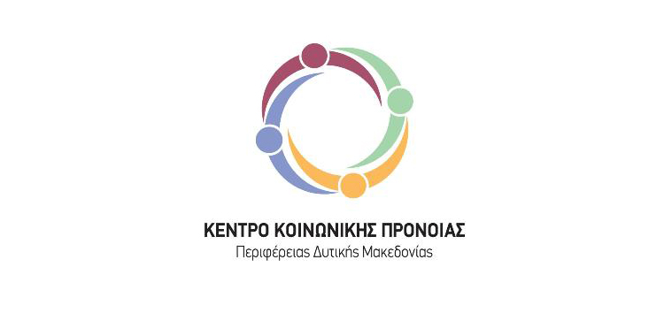 Ευχαριστήριο Κέντρου Κοινωνικής Πρόνοιας Περιφέρειας Δυτικής Μακεδονίας.