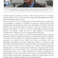 Ο ΔΙΕΘΝΟΥΣ ΦΗΜΗΣ ΑΣΤΡΟΦΥΣΙΚΟΣ ΝΙΚΟΣ ΠΡΑΝΤΖΟΣ ΕΡΧΕΤΑΙ ΣΤΗΝ ΠΤΟΛΕΜΑΪΔΑ - Eordaialive.com