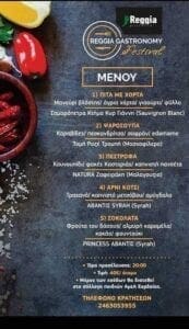 Πτολεμαΐδα: O Μιχάλης Καλαβρινός μαγειρεύει για καλό σκοπό στην πιτσαρία Reggia! - Eordaialive.com