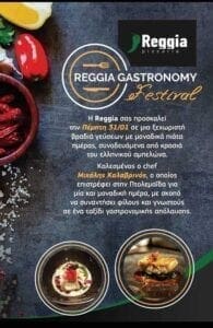 Πτολεμαΐδα: O Μιχάλης Καλαβρινός μαγειρεύει για καλό σκοπό στην πιτσαρία Reggia! - Eordaialive.com