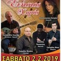 ΕΤΗΣΙΟΣ ΧΟΡΟΣ ΣΥΛΛΟΓΟΥ ΤΡΟΒΑΔΟΥΡΩΝ ΠΤΟΛΕΜΑΪΔΑΣ - Eordaialive.com